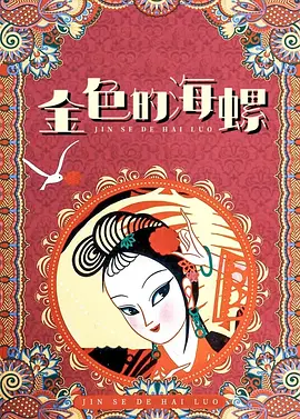 哎呀女朋友在线观看